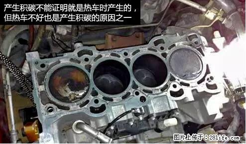 你知道怎么热车和取暖吗？ - 车友部落 - 防城港生活社区 - 防城港28生活网 fcg.28life.net