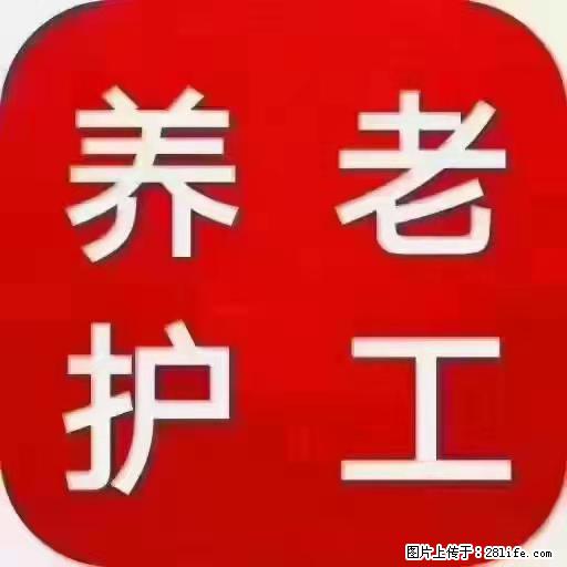 上海国企养老院，星级酒店环境，招聘养老护工 - 职场交流 - 防城港生活社区 - 防城港28生活网 fcg.28life.net