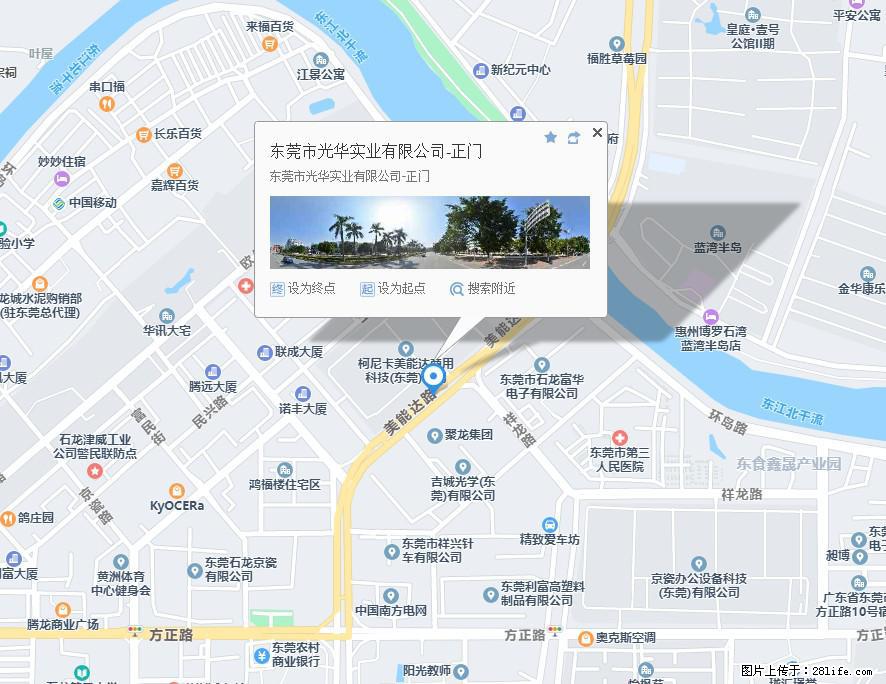 【东莞市光华实业有限公司】招聘各岗位若干名 - 职场交流 - 防城港生活社区 - 防城港28生活网 fcg.28life.net
