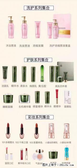 【姬存希】护肤、洗护、彩妆 - 其他广告 - 广告专区 - 防城港分类信息 - 防城港28生活网 fcg.28life.net