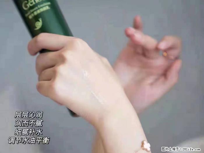【姬存希】蜗牛原液焕颜水乳 - 生活日用品 - 居家生活 - 防城港分类信息 - 防城港28生活网 fcg.28life.net