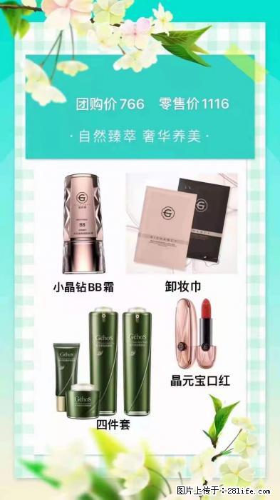 【姬存希】自然臻萃 奢华养美 - 新手上路 - 防城港生活社区 - 防城港28生活网 fcg.28life.net
