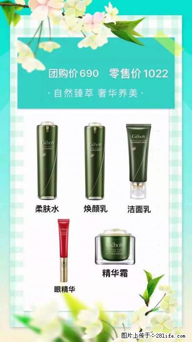 【姬存希】自然臻萃 奢华养美 - 新手上路 - 防城港生活社区 - 防城港28生活网 fcg.28life.net