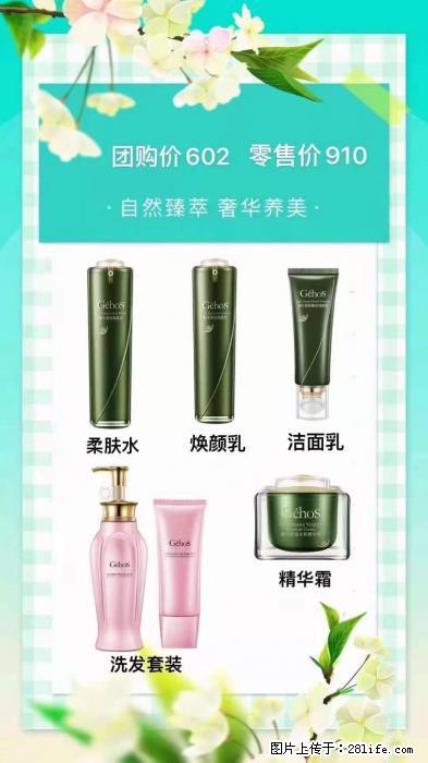 【姬存希】自然臻萃 奢华养美 - 新手上路 - 防城港生活社区 - 防城港28生活网 fcg.28life.net