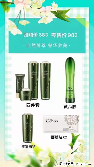 【姬存希】自然臻萃 奢华养美 - 新手上路 - 防城港生活社区 - 防城港28生活网 fcg.28life.net