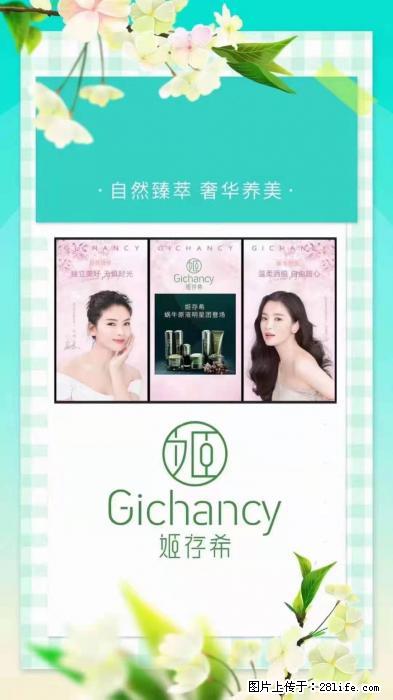 【姬存希】自然臻萃 奢华养美 - 新手上路 - 防城港生活社区 - 防城港28生活网 fcg.28life.net