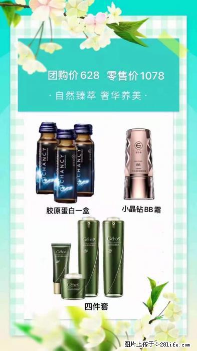 【姬存希】自然臻萃 奢华养美 - 新手上路 - 防城港生活社区 - 防城港28生活网 fcg.28life.net