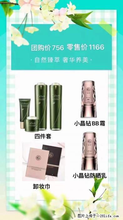 【姬存希】自然臻萃 奢华养美 - 新手上路 - 防城港生活社区 - 防城港28生活网 fcg.28life.net