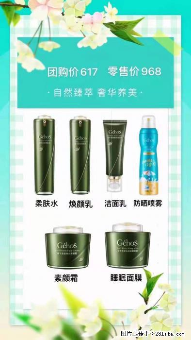 【姬存希】自然臻萃 奢华养美 - 新手上路 - 防城港生活社区 - 防城港28生活网 fcg.28life.net