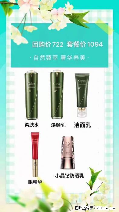 【姬存希】自然臻萃 奢华养美 - 新手上路 - 防城港生活社区 - 防城港28生活网 fcg.28life.net