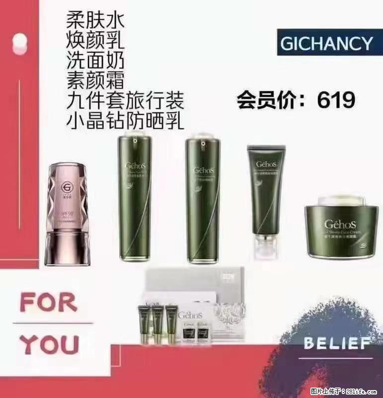 ️ 【姬存希】配套产品与价格 - 其他广告 - 广告专区 - 防城港分类信息 - 防城港28生活网 fcg.28life.net