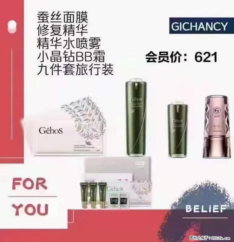 ️ 【姬存希】配套产品与价格 - 其他广告 - 广告专区 - 防城港分类信息 - 防城港28生活网 fcg.28life.net
