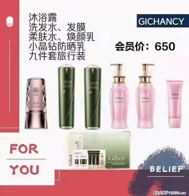 ️ 【姬存希】配套产品与价格 - 其他广告 - 广告专区 - 防城港分类信息 - 防城港28生活网 fcg.28life.net
