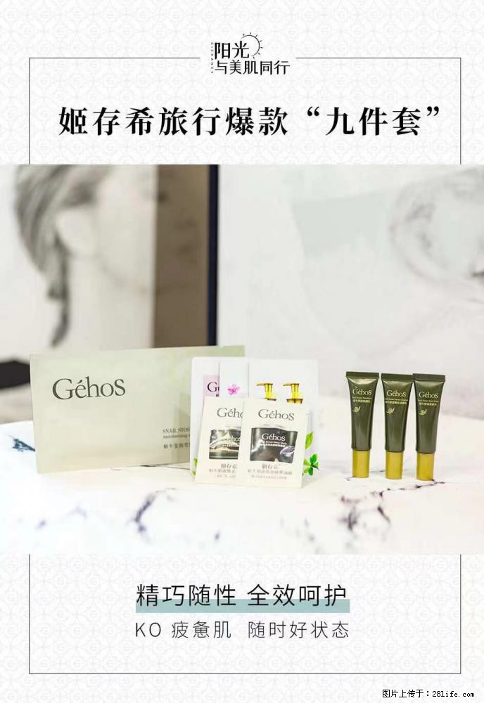【姬存希】旅行神器，五一爆款好物分享让你畅享小长假 - 游山玩水 - 防城港生活社区 - 防城港28生活网 fcg.28life.net