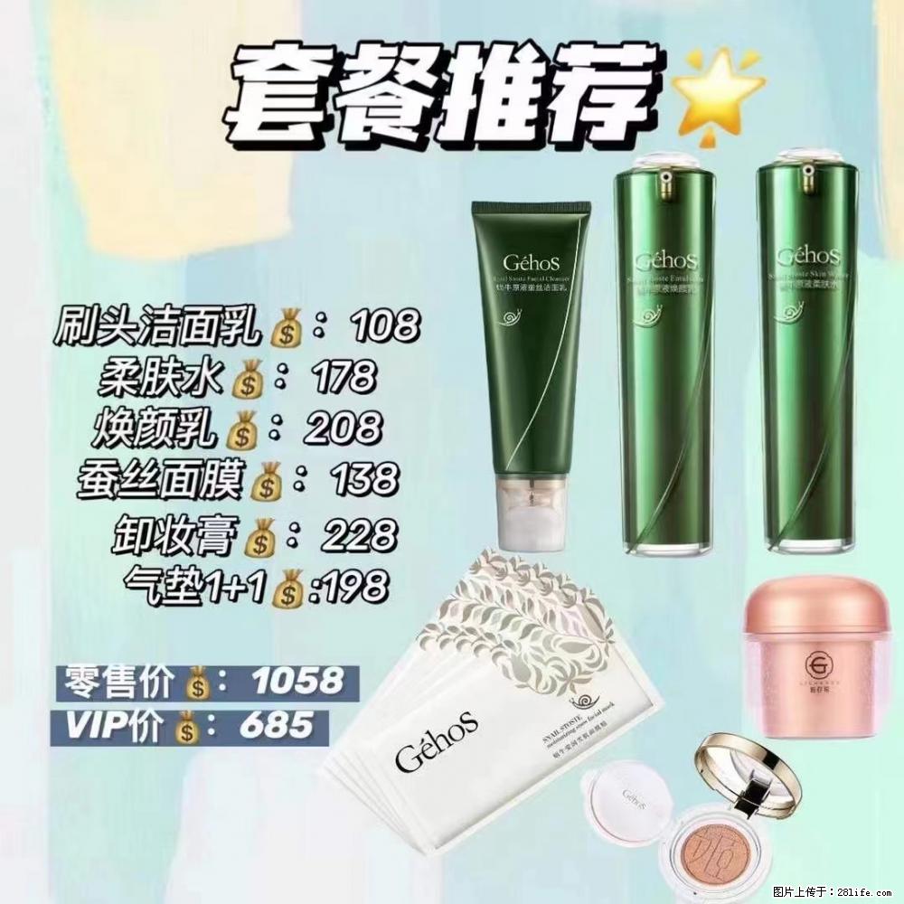 【姬存希】套餐推荐： 清洁+补水+彩妆+卸妆 - 其它 - 特色礼品 - 防城港分类信息 - 防城港28生活网 fcg.28life.net