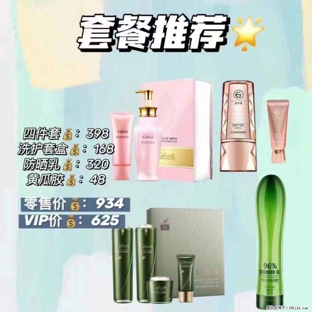 【姬存希】套餐推荐： 清洁+洗护+防晒+晒后修复 六款产品 vip价格625 - 新手上路 - 防城港生活社区 - 防城港28生活网 fcg.28life.net