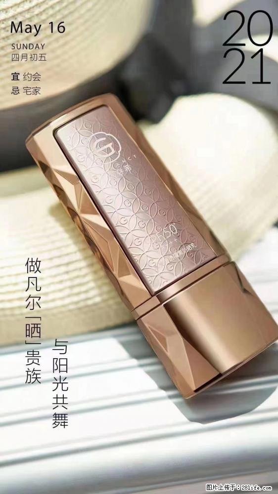 做凡尔“晒”贵族  姬存希晶钻防晒乳，与阳光共舞。 - 新手上路 - 防城港生活社区 - 防城港28生活网 fcg.28life.net