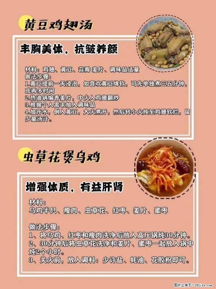 适合女生的12道养生食谱，吃出好气色。 - 新手上路 - 防城港生活社区 - 防城港28生活网 fcg.28life.net