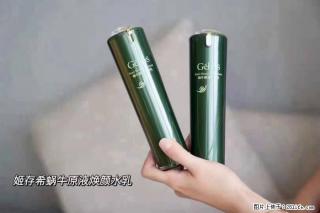 【姬存希】蜗牛原液焕颜水乳 - 防城港28生活网 fcg.28life.net