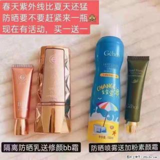 【姬存希】隔离防晒乳送修颜BB霜，防晒喷雾送加粉素颜霜 - 防城港28生活网 fcg.28life.net