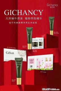 【姬存希】天然蜗牛原液，植物萃取精华 - 防城港28生活网 fcg.28life.net