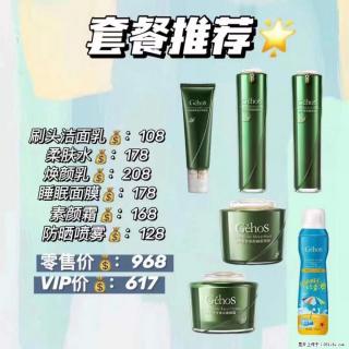 【姬存希】套餐推荐： 清洁+补水+素颜霜+防晒 - 防城港28生活网 fcg.28life.net