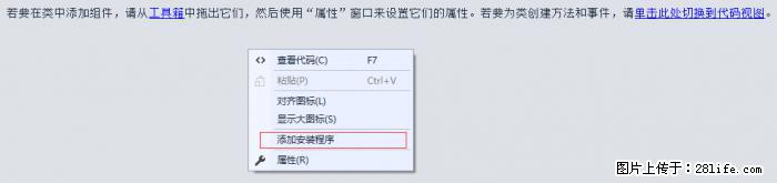 使用C#.Net创建Windows服务的方法 - 生活百科 - 防城港生活社区 - 防城港28生活网 fcg.28life.net
