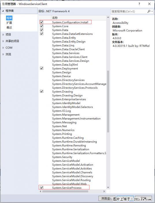 使用C#.Net创建Windows服务的方法 - 生活百科 - 防城港生活社区 - 防城港28生活网 fcg.28life.net