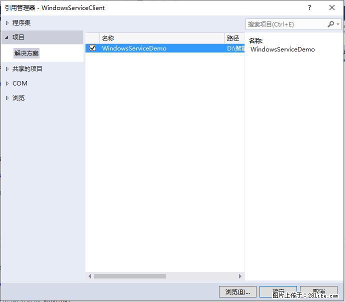 使用C#.Net创建Windows服务的方法 - 生活百科 - 防城港生活社区 - 防城港28生活网 fcg.28life.net