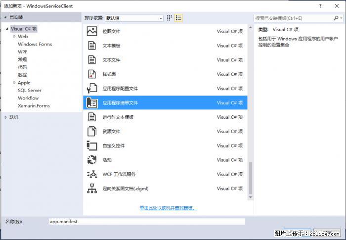 使用C#.Net创建Windows服务的方法 - 生活百科 - 防城港生活社区 - 防城港28生活网 fcg.28life.net