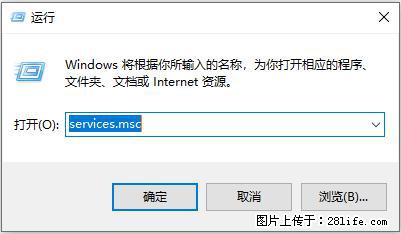 使用C#.Net创建Windows服务的方法 - 生活百科 - 防城港生活社区 - 防城港28生活网 fcg.28life.net