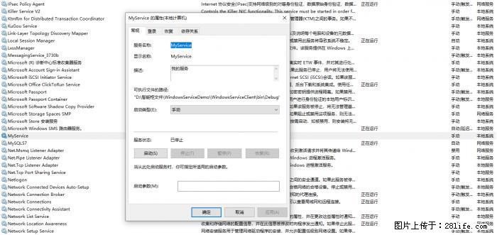 使用C#.Net创建Windows服务的方法 - 生活百科 - 防城港生活社区 - 防城港28生活网 fcg.28life.net