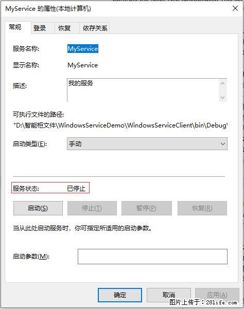 使用C#.Net创建Windows服务的方法 - 生活百科 - 防城港生活社区 - 防城港28生活网 fcg.28life.net