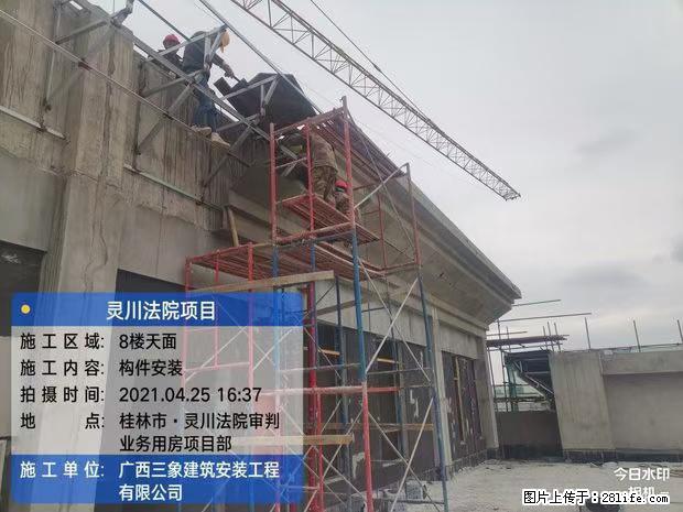 【广西三象建筑安装工程有限公司】广西桂林市灵川县法院项目 - 新手上路 - 防城港生活社区 - 防城港28生活网 fcg.28life.net