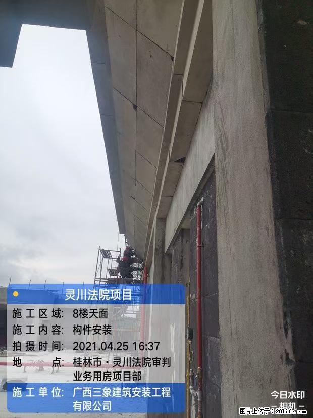 【广西三象建筑安装工程有限公司】广西桂林市灵川县法院项目 - 新手上路 - 防城港生活社区 - 防城港28生活网 fcg.28life.net