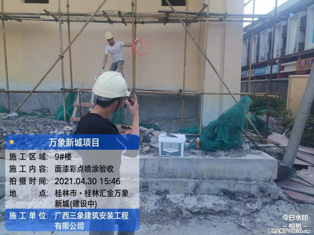 【广西三象建筑安装工程有限公司】万象新城项目 - 家居生活 - 防城港生活社区 - 防城港28生活网 fcg.28life.net