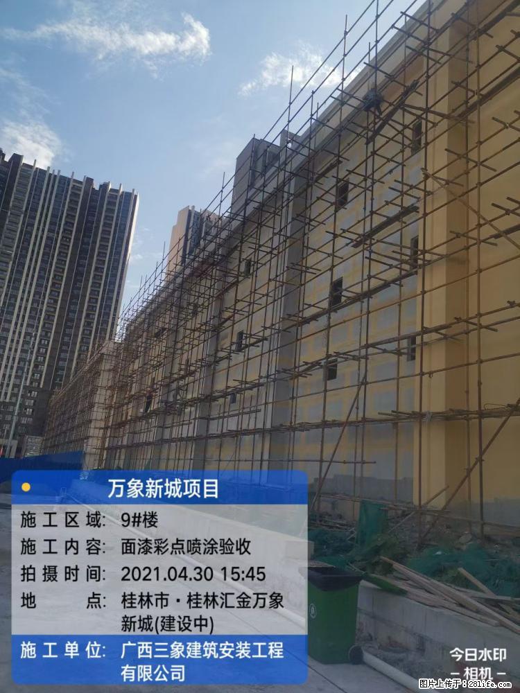 【广西三象建筑安装工程有限公司】万象新城项目 - 家居生活 - 防城港生活社区 - 防城港28生活网 fcg.28life.net