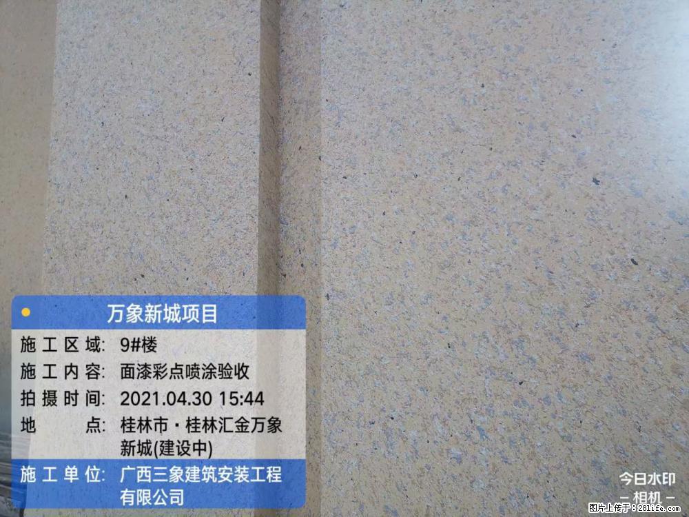 【广西三象建筑安装工程有限公司】万象新城项目 - 家居生活 - 防城港生活社区 - 防城港28生活网 fcg.28life.net