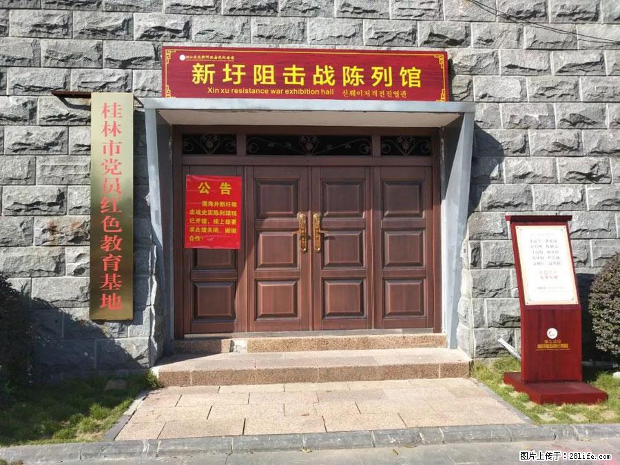 湘江战役新圩阻击战酒海井红军纪念园 - 游山玩水 - 防城港生活社区 - 防城港28生活网 fcg.28life.net