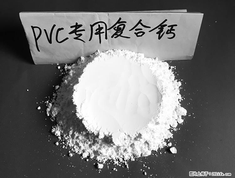 【桂林三鑫新型材料】电线电缆专用复合钙 超细改性碳酸钙 - 新手上路 - 防城港生活社区 - 防城港28生活网 fcg.28life.net