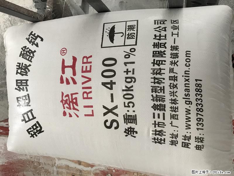 【桂林三鑫新型材料】400目重质碳酸钙 方解石粉重钙粉 - 综合信息 - 其他综合 - 防城港分类信息 - 防城港28生活网 fcg.28life.net