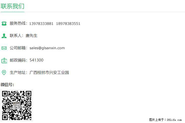 【桂林三鑫新型材料】1250目活性碳酸钙 改性钙碳酸钙 改性重质碳酸钙 - 新手上路 - 防城港生活社区 - 防城港28生活网 fcg.28life.net