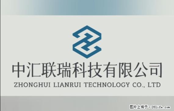 【贵州中汇联瑞科技有限公司】 专业做班班通、校园广播、校园监控、校园门禁道闸、学校大礼堂等 - 其他广告 - 广告专区 - 防城港分类信息 - 防城港28生活网 fcg.28life.net