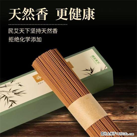 民艾天下天然线香家用室内檀香香薰 - 各类家具 - 居家生活 - 防城港分类信息 - 防城港28生活网 fcg.28life.net