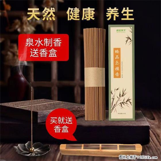 民艾天下天然线香家用室内檀香香薰 - 各类家具 - 居家生活 - 防城港分类信息 - 防城港28生活网 fcg.28life.net