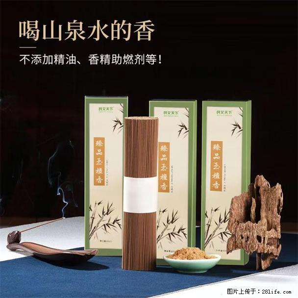 民艾天下天然线香家用室内檀香香薰 - 各类家具 - 居家生活 - 防城港分类信息 - 防城港28生活网 fcg.28life.net
