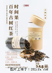 时间果百年古树2025年春红茶 - 购物交流 - 防城港生活社区 - 防城港28生活网 fcg.28life.net