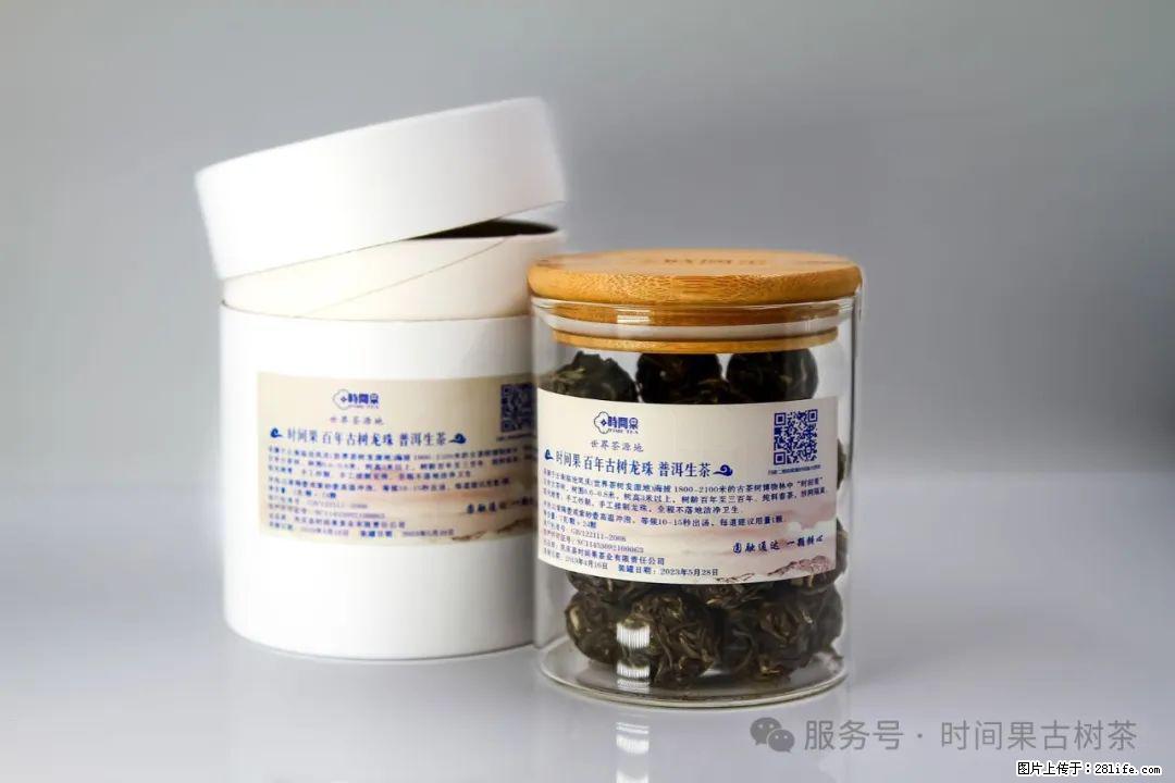 时间果百年古树龙珠普洱生茶 - 购物交流 - 防城港生活社区 - 防城港28生活网 fcg.28life.net