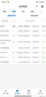 免费的库存管理小程序，欢迎使用 - 防城港28生活网 fcg.28life.net