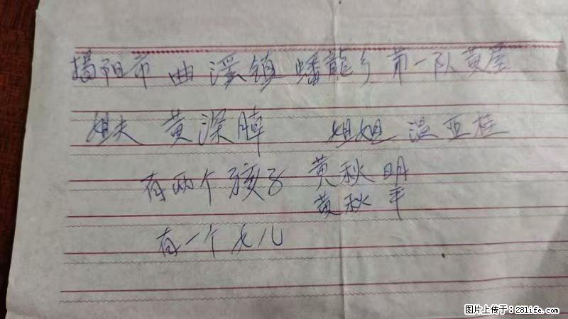 兴宁市石马镇的温锡泉寻找揭阳市曲奚镇蟠龙乡第一队黄屋的姐姐温亚桂 - 灌水专区 - 防城港生活社区 - 防城港28生活网 fcg.28life.net